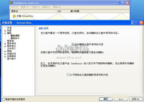 沙盤多開器2024免費綠色版