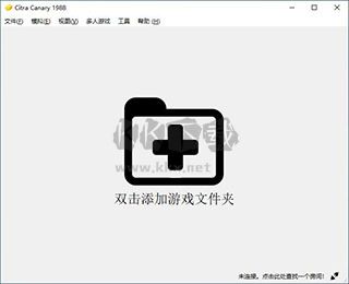 citra模擬器2024最細版