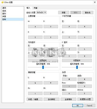 citra模擬器2024最細版