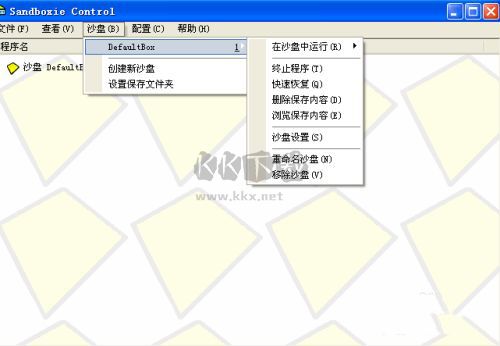 sandboxie plus綠色版