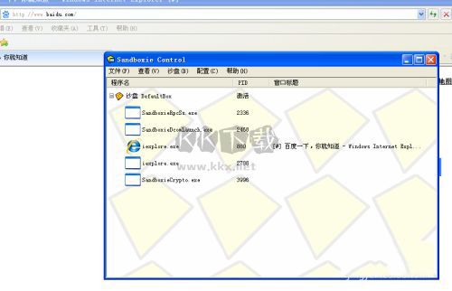sandboxie plus綠色版