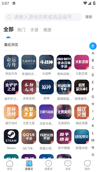 番茄代售賬號交易平臺2024