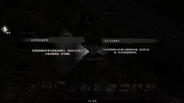 古龍風云錄PC官方中文版