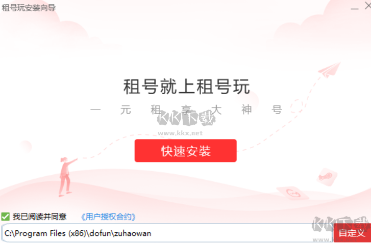 租號玩PC端官網(wǎng)專業(yè)版