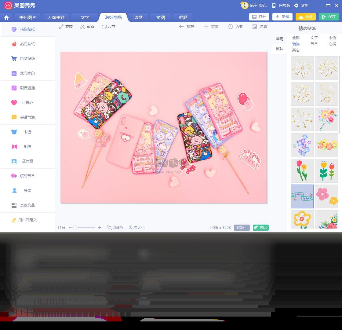 美圖秀秀PC客戶端官網最新版