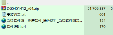 Diskgenius免費(fèi)專(zhuān)業(yè)版