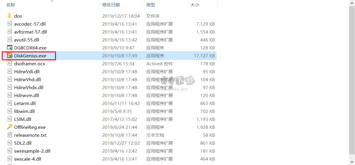 Diskgenius免費(fèi)專(zhuān)業(yè)版