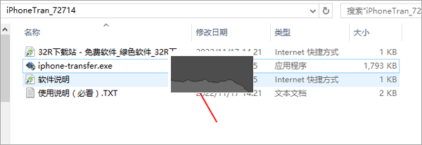 Apeaksoft iPhone Transfer數(shù)據(jù)傳輸