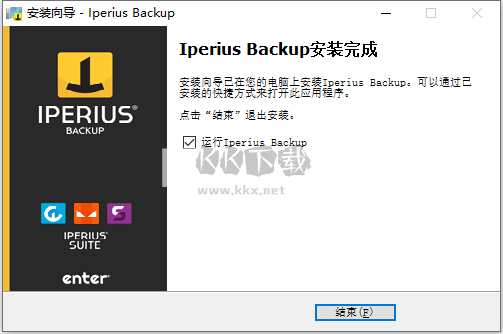 Iperius Backup Full最新免費版