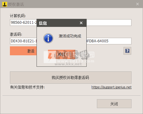 Iperius Backup Full最新免費版