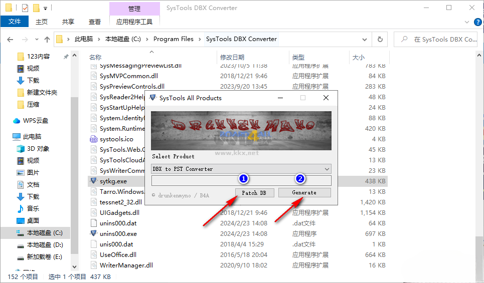 SysTools DBX to PST Converter(DBX轉換PST工具)