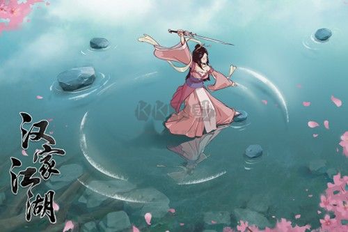 漢家江湖九游手機(jī)版