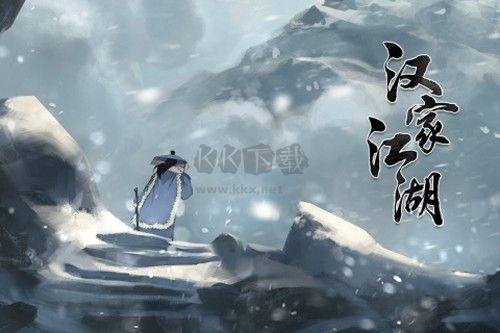 漢家江湖九游手機(jī)版