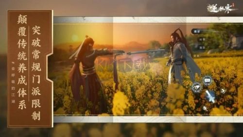 逆水寒2024年手機最新版