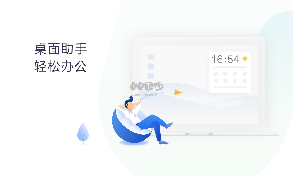 360桌面助手PC客戶端官方版最新