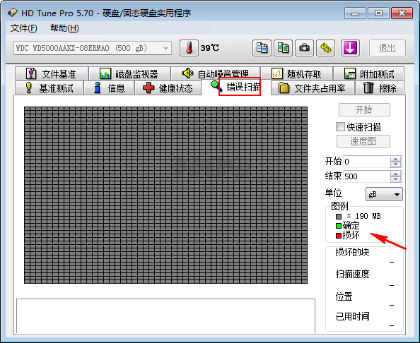 hdtune磁盤檢測工具最新版