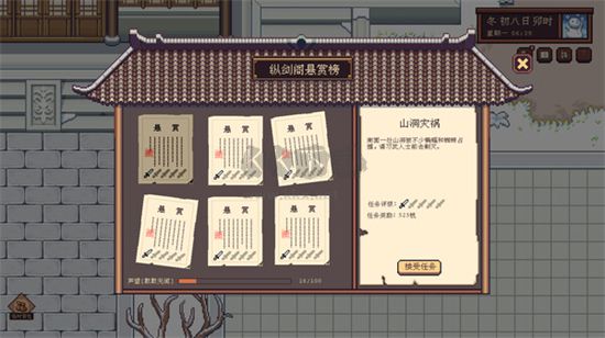江城創(chuàng)業(yè)記十八項(xiàng)修改器