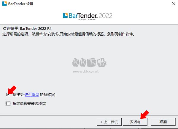 BarTender條碼標簽打印破解版