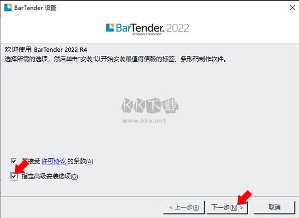 BarTender條碼標簽打印破解版