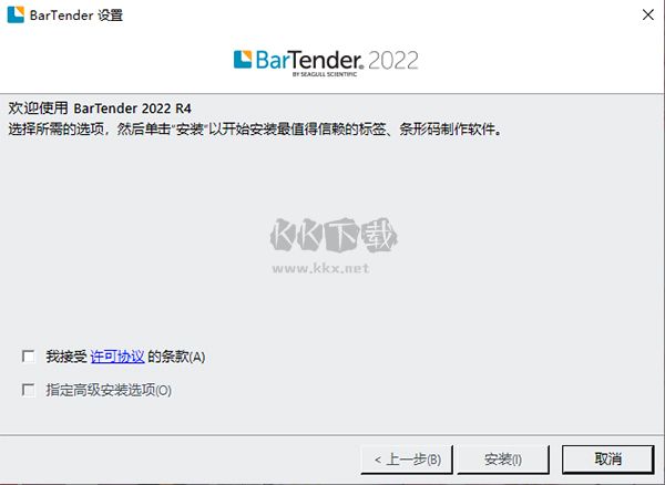 BarTender條碼標簽打印破解版
