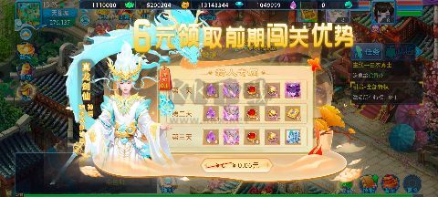 仙語奇緣內置0.1折魔改版