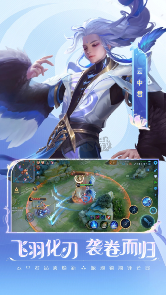 王者榮耀前瞻版測試服手機版