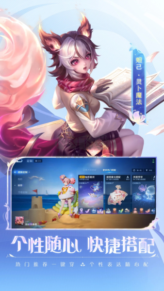王者榮耀前瞻版測試服手機版