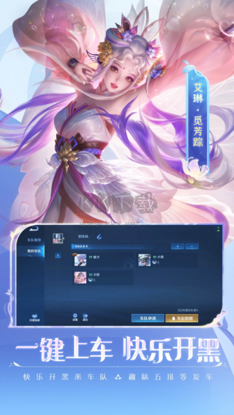 王者榮耀前瞻版測試服手機版