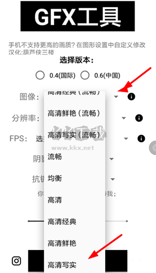 GFX工具箱畫(huà)質(zhì)助手2024官方正版
