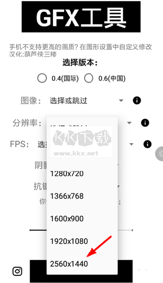 GFX工具箱畫(huà)質(zhì)助手2024官方正版