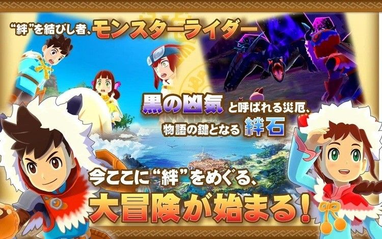 怪物獵人物語1.3.5漢化版