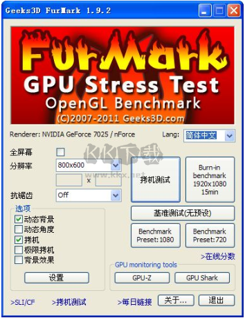 FurMark中文免費版