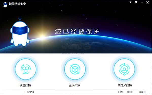 智量終端安全官方最新版