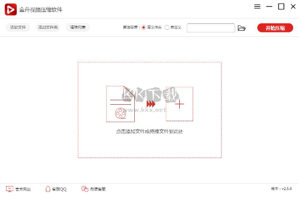 金舟視頻壓縮軟件官網(wǎng)新版本
