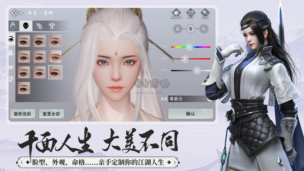 一夢江湖客戶端