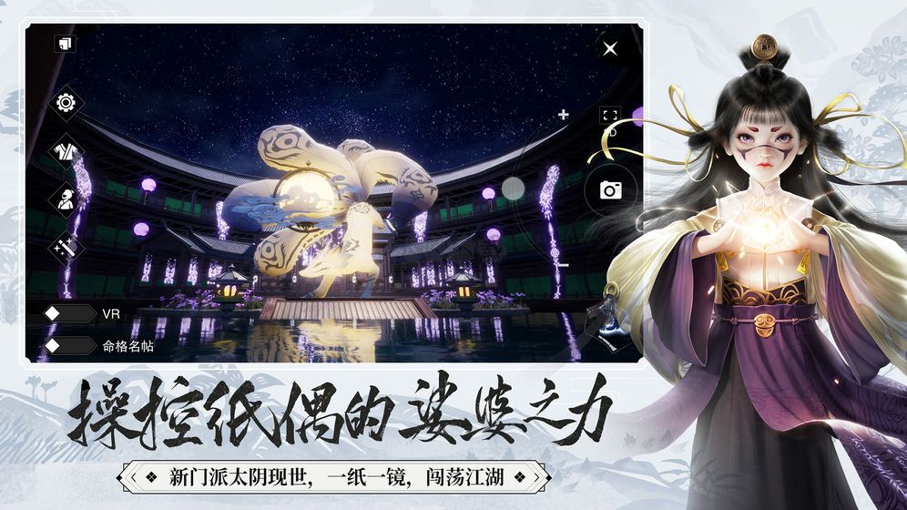 一夢江湖客戶端