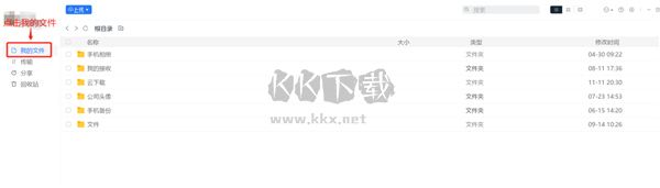115網(wǎng)盤(pán)最新官方版