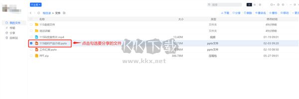 115網(wǎng)盤(pán)最新官方版