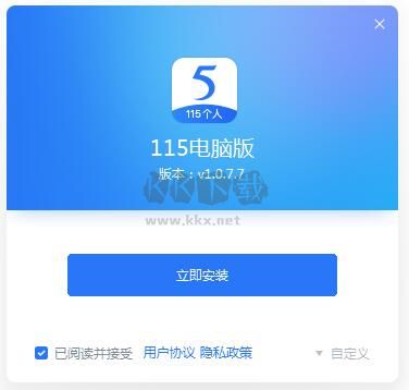 115網(wǎng)盤(pán)最新官方版
