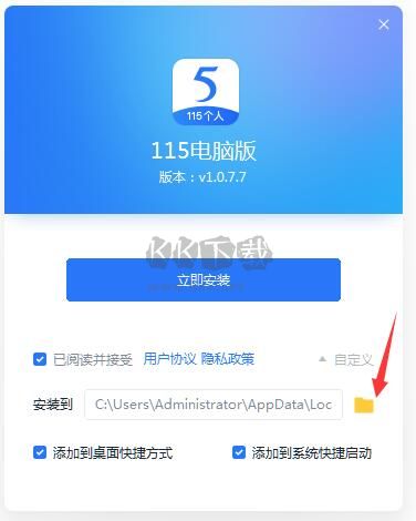 115網(wǎng)盤(pán)最新官方版