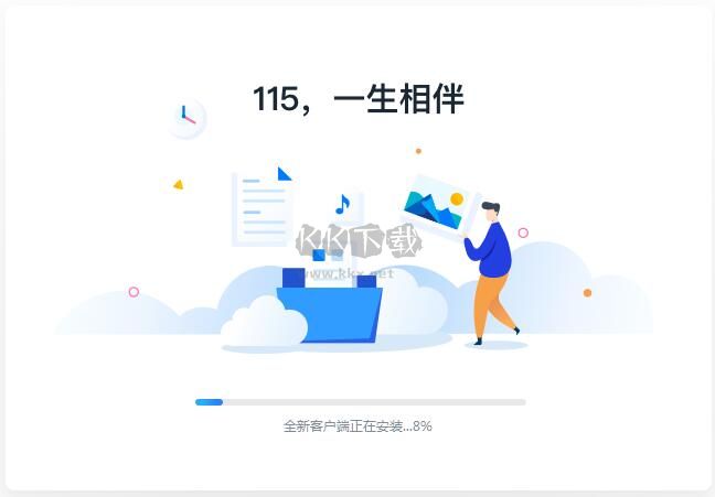 115網(wǎng)盤(pán)最新官方版