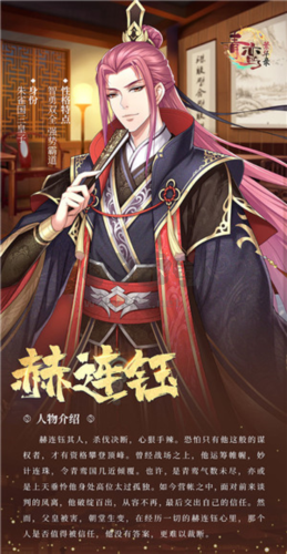 青鸞繁華錄九游渠道服