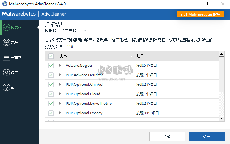 AdwCleaner電腦版
