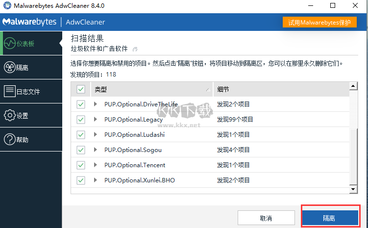 AdwCleaner電腦版