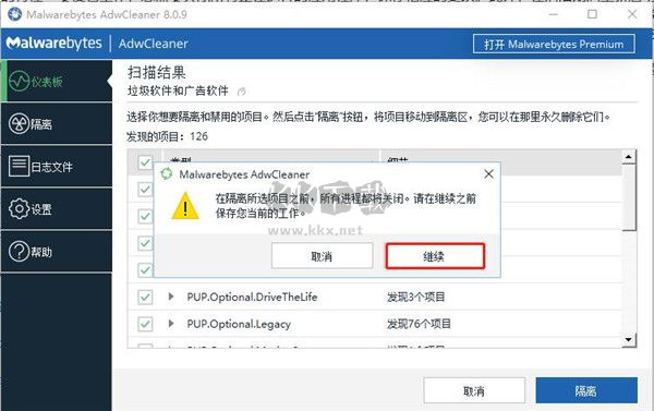 AdwCleaner電腦版