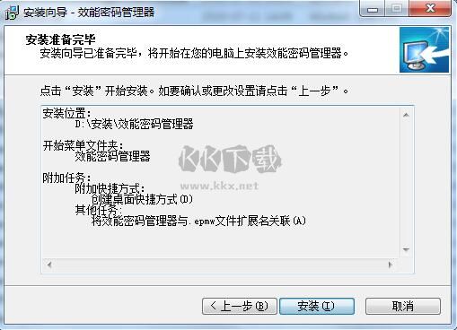 效能密碼管理器最新版