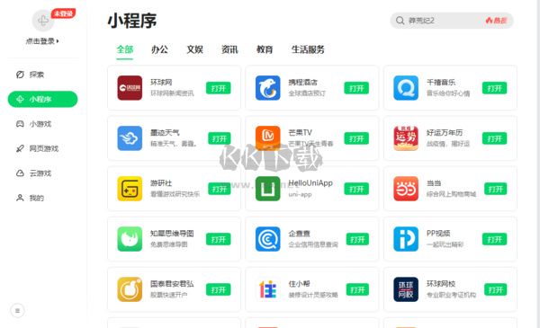 360安全瀏覽器官網版