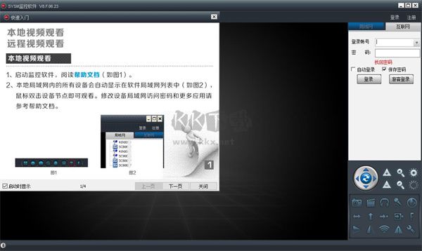 SYSM監控官方正版