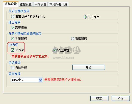 SYSM監控官方正版
