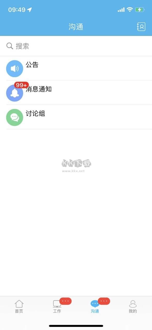 噠咔辦公正版